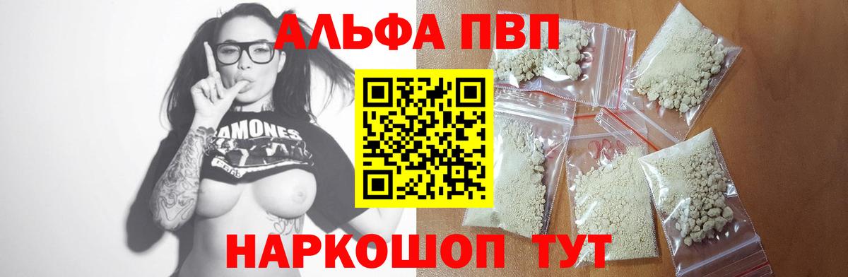 Alpha-PVP VHQ  Вход с VPN  Родники  A PVP кристаллы 