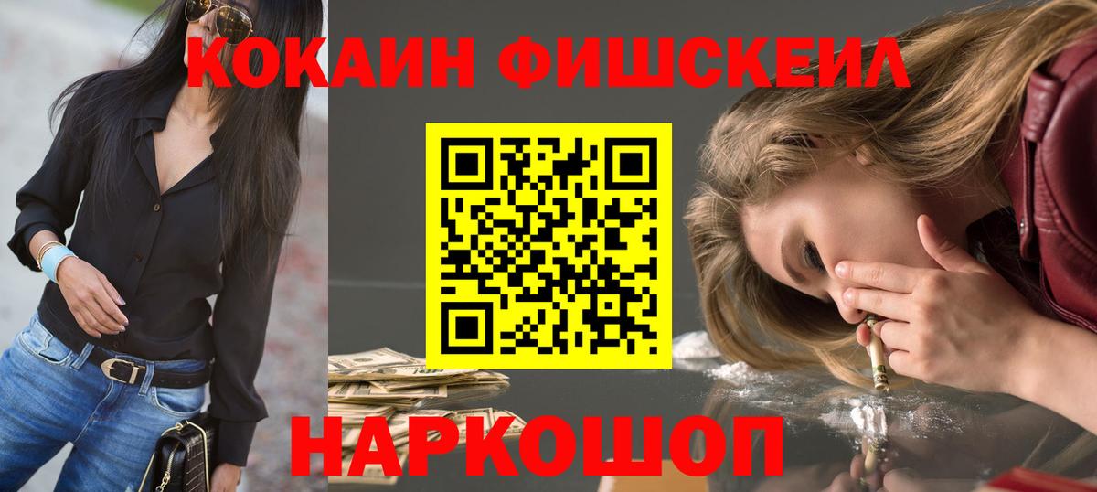 Cocaine  Вход с VPN  Родники  Cocaine FishScale  КОКАИН Перу 