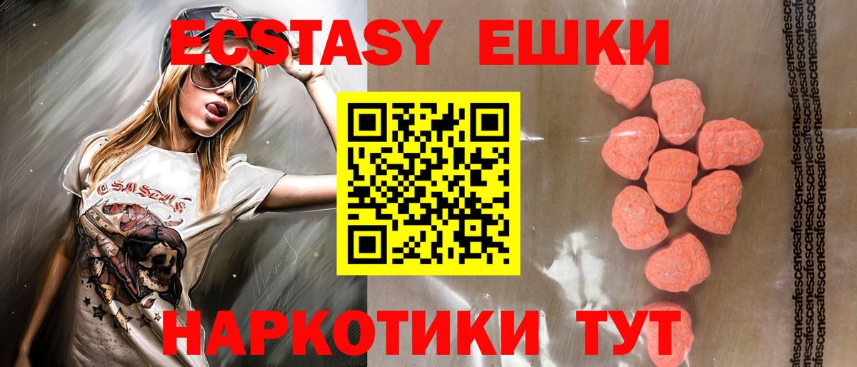 blacksprut зеркало  Ecstasy таблы  Вход с VPN  наркошоп  Родники  ЭКСТАЗИ 300 mg  Экстази 