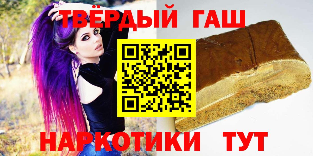 ГАШ хэш  Гашиш Изолятор  ГАШ  Вход с VPN  Родники 