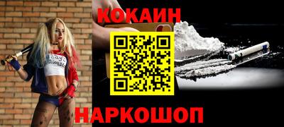 кокаин перу Рязань