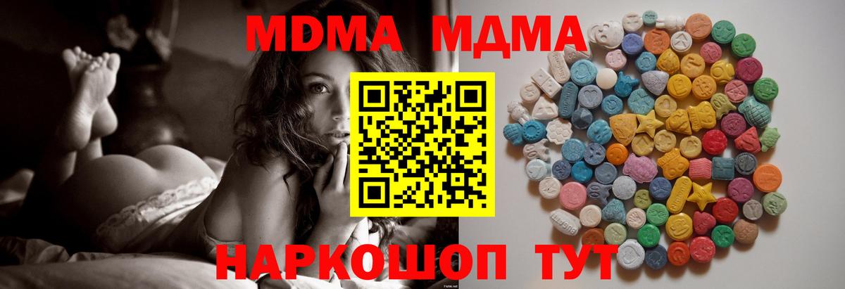 MDMA  Вход с VPN  Родники  МДМА кристаллы 