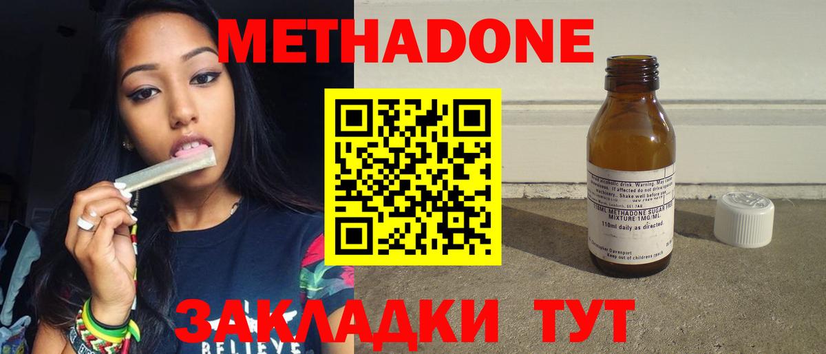 МЕТАДОН VHQ  МЕТАДОН белоснежный  ОМГ ОМГ онион  Вход с VPN  Родники 