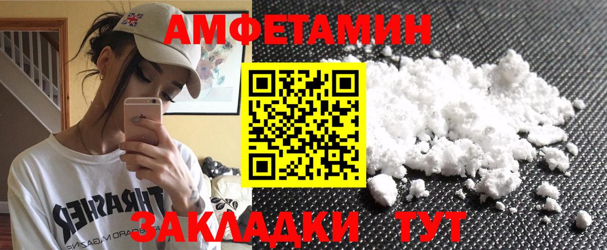 МЕТАМФЕТАМИН мет Родники