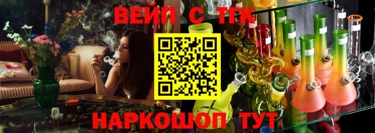 ТГК гашишное масло  Вход с VPN  Дистиллят ТГК THC oil  Родники 
